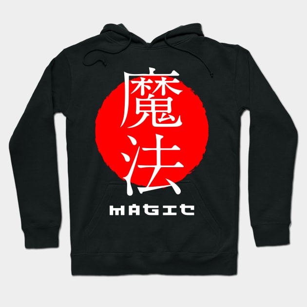 Magic Japan quote Japanese kanji words character symbol 198 Hoodie by dvongart